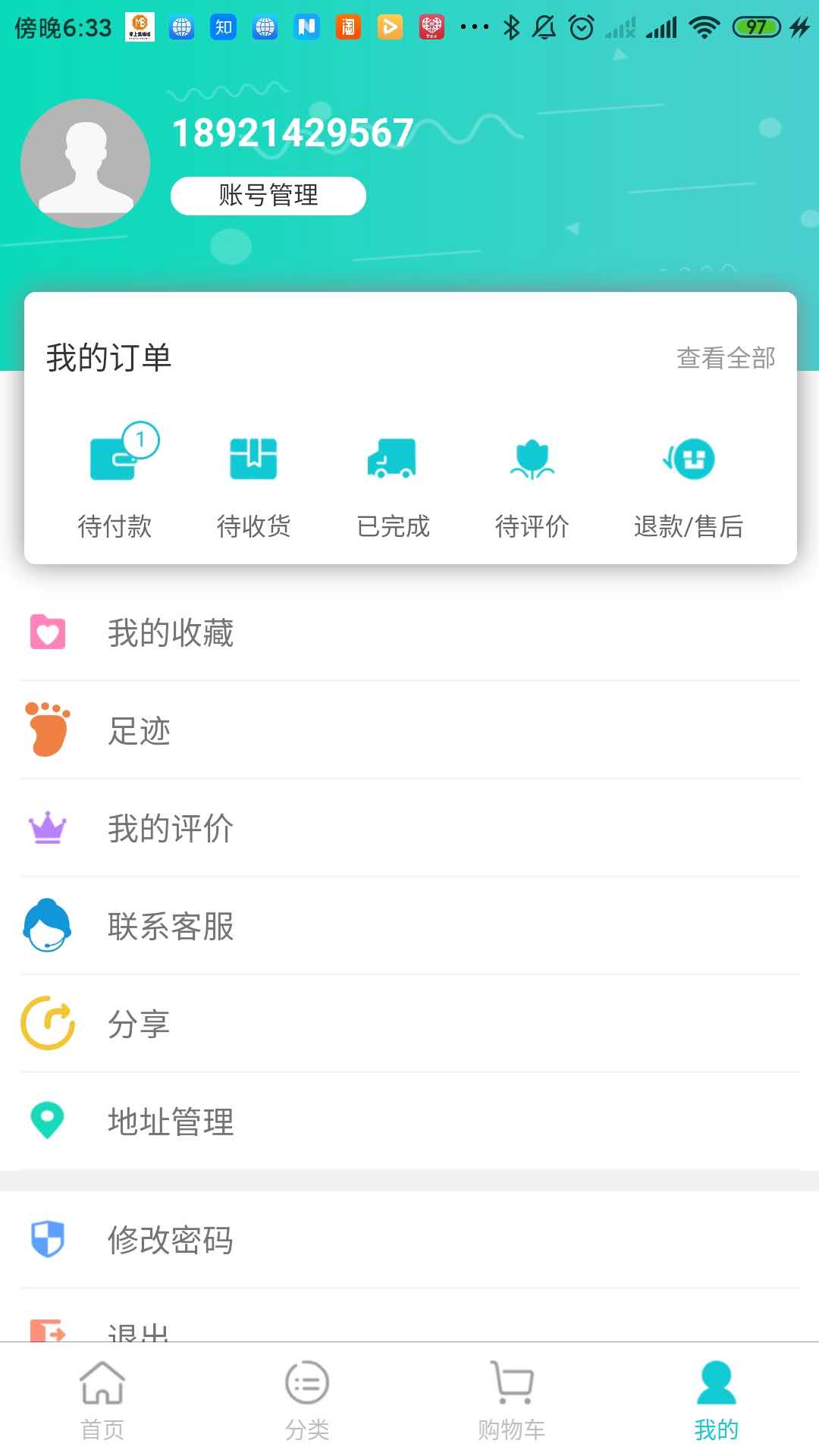 掌上美博城商城  v1.0.4图3