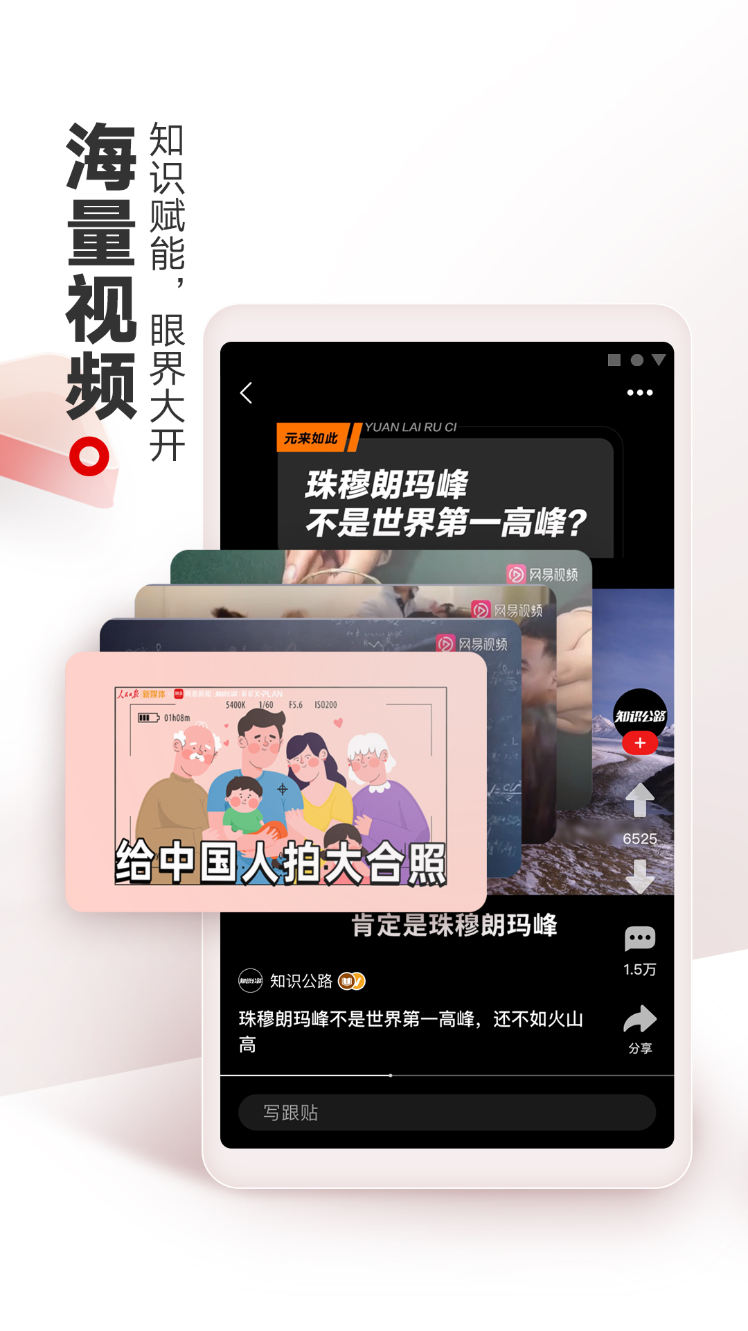 网易新闻手机版  v93.1图1