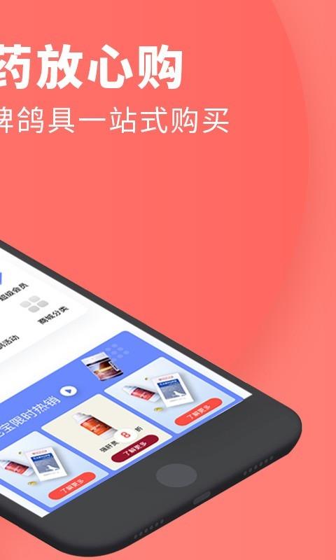 搜鸽网  v2.0.22图5