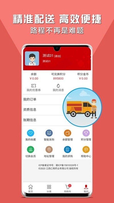 仁翔药购网  v2.0.11图1