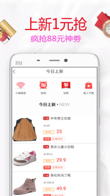 省钱考拉  v8.33.0图4