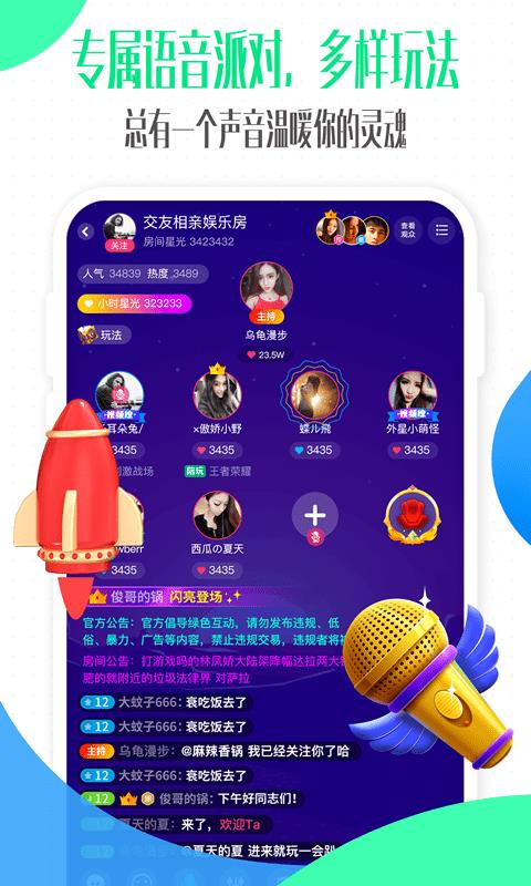 偶派  v7.0.9.0图4