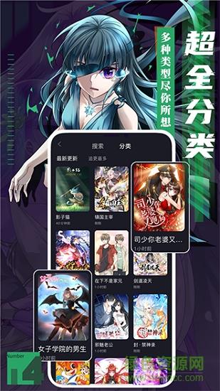 全免漫画  v1.2.7图5