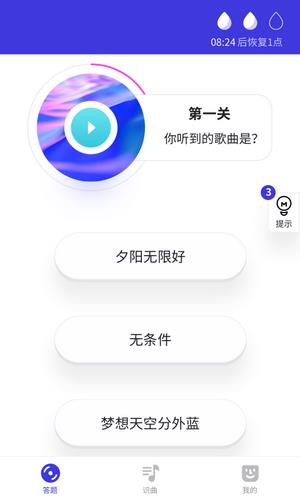 猜歌多多红包版  v1.0.9图2