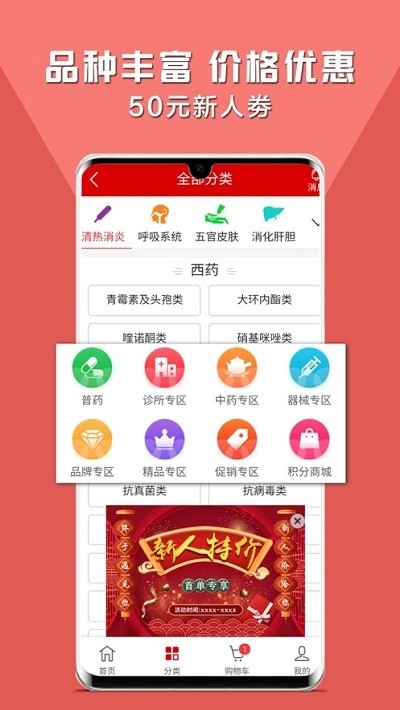 仁翔药购网  v2.0.11图2