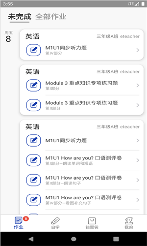 英语邦  v2.12.3图1