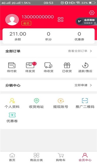 邱中乔  v1.0图3