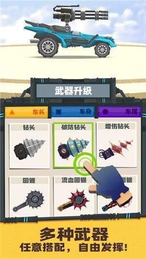 飞车大乱斗  v1.2.0.9图1