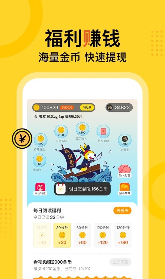 得间免费小说阅读  v4.7.1.1图2