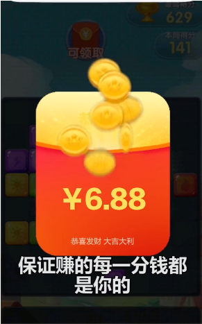 方块有钱2  v3.0.0图4