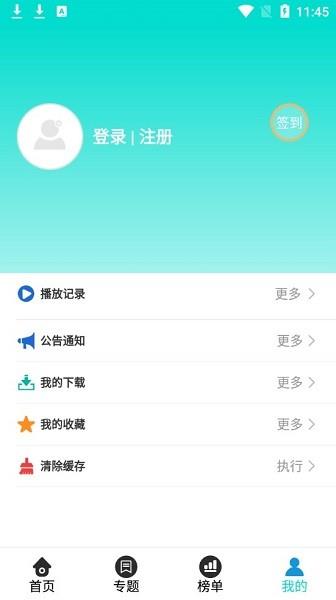 骆驼影视网电视剧官方  v1.1.0图3