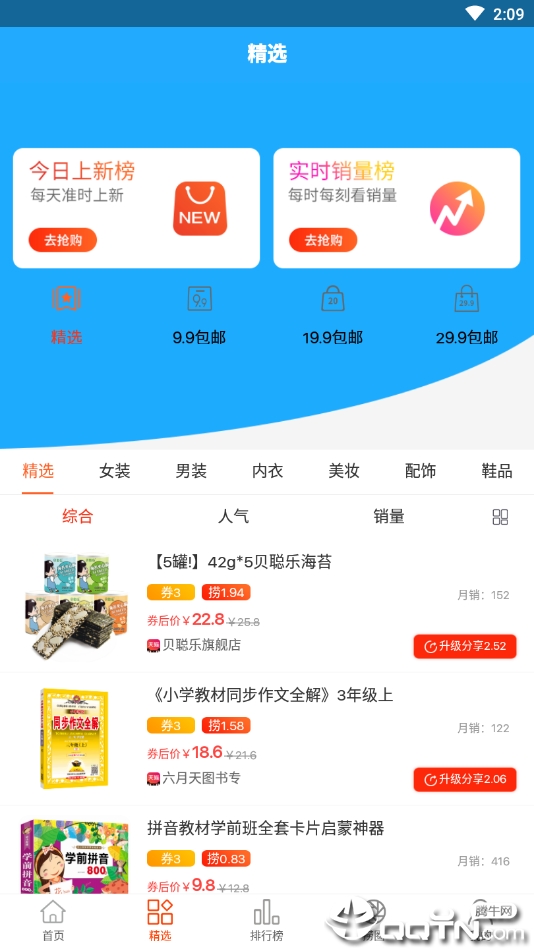 一起捞  v1.3.9图1