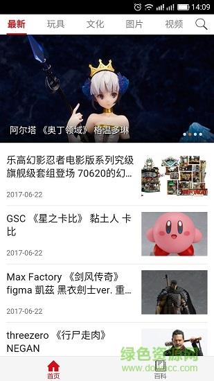 动漫异次元  v1.0图4