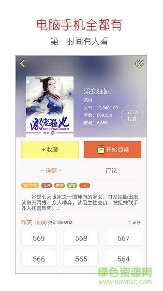 写小说  v4.8.1图2