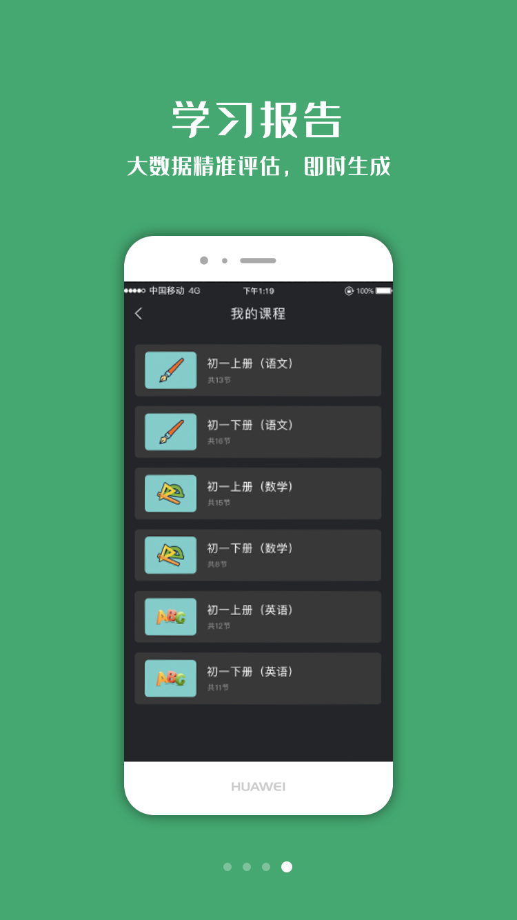 小书丁(自主学习)  v1.3.1图4