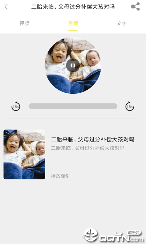 启光课堂  v3.1图3