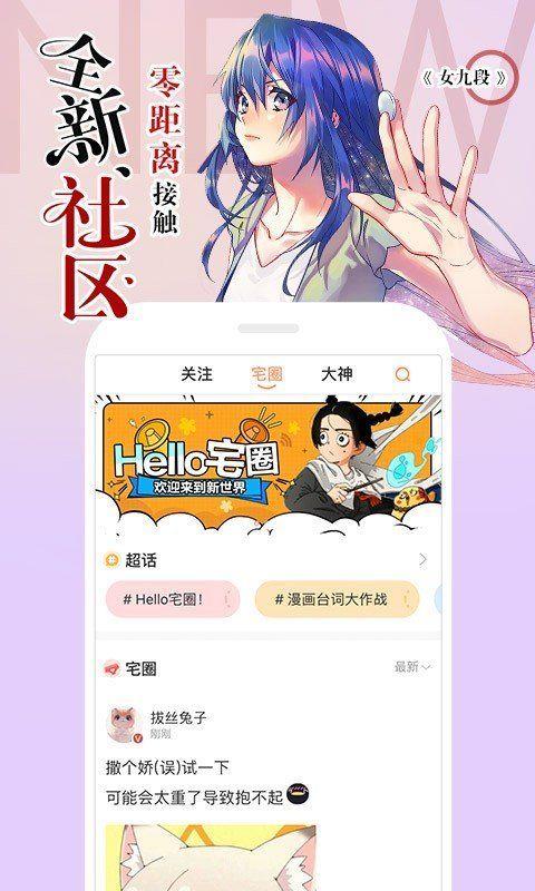 嘀嗒萌漫画免费版  v1.0图2