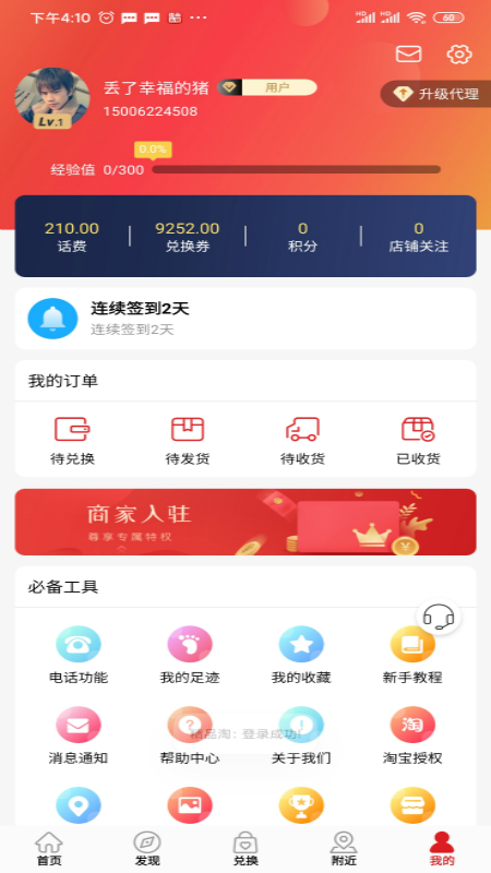 精品淘  v3.0.7图4