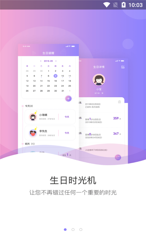 我的纪念日  v1.0.4图2