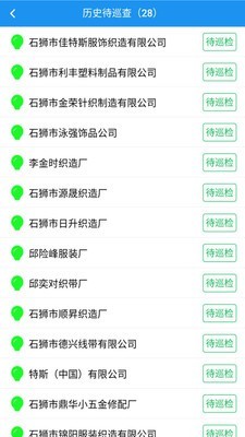 锦尚安监  v1.1.0图3