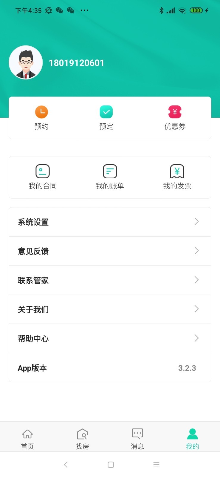 东南青年汇  v3.2.3图5