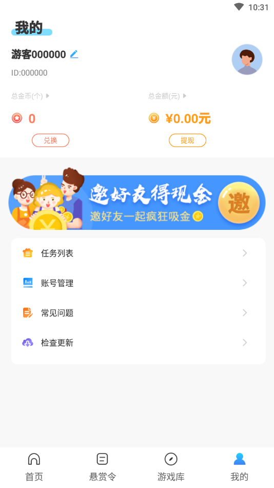 夺宝兔  v9.0.0.1图4