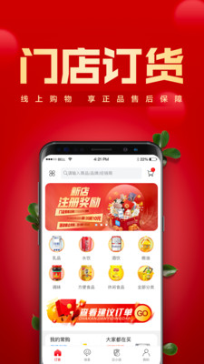 镇村通门店版  v2.0.11图3