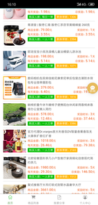 微乐购  v1.0.0图1