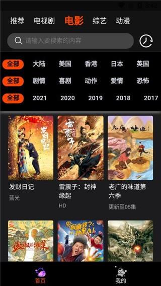 云中影视官方  v0.0.8图2