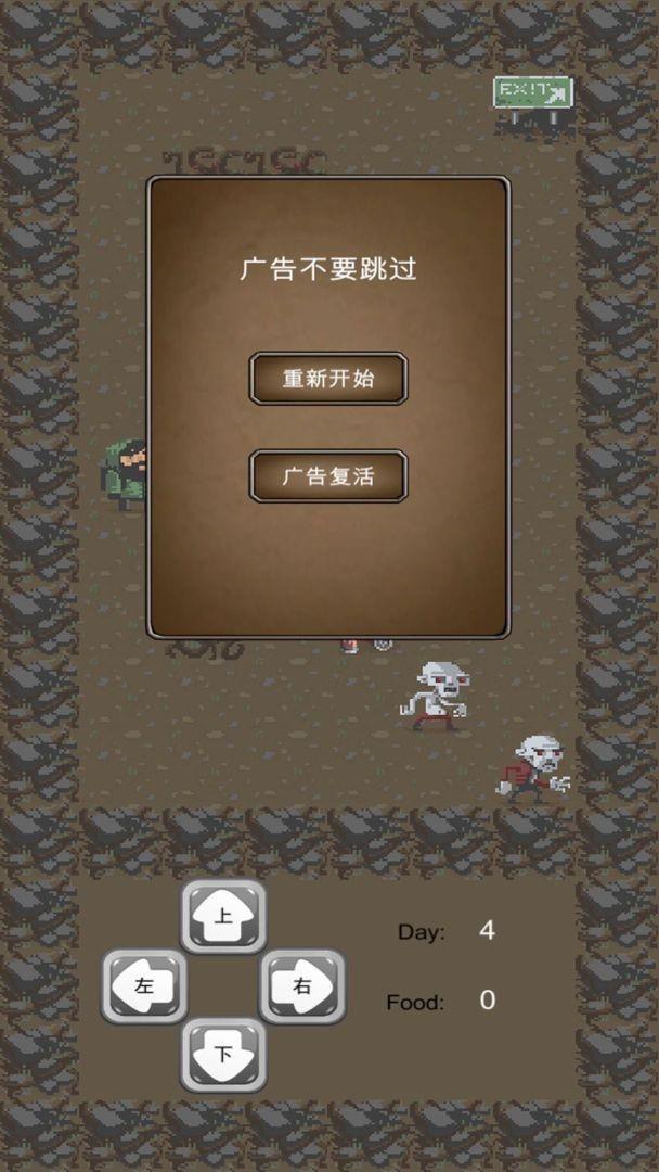 王者拾荒传  v1.0图1