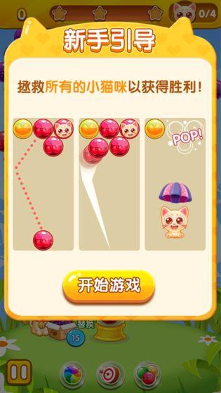 泡泡乐园红包版  v3.15.00图2