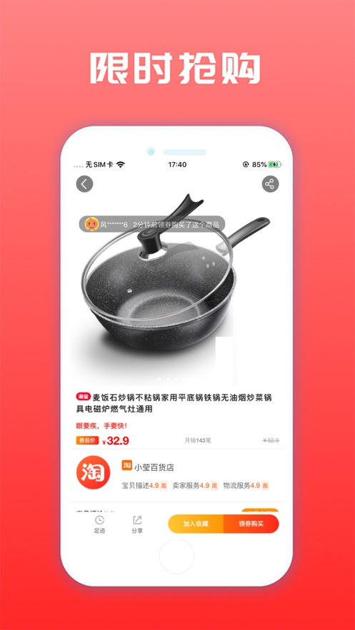 小鹿优购  v7.9.0图3