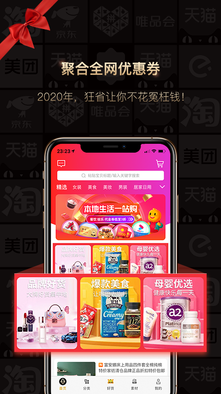 狂省  v2.5.210309图4