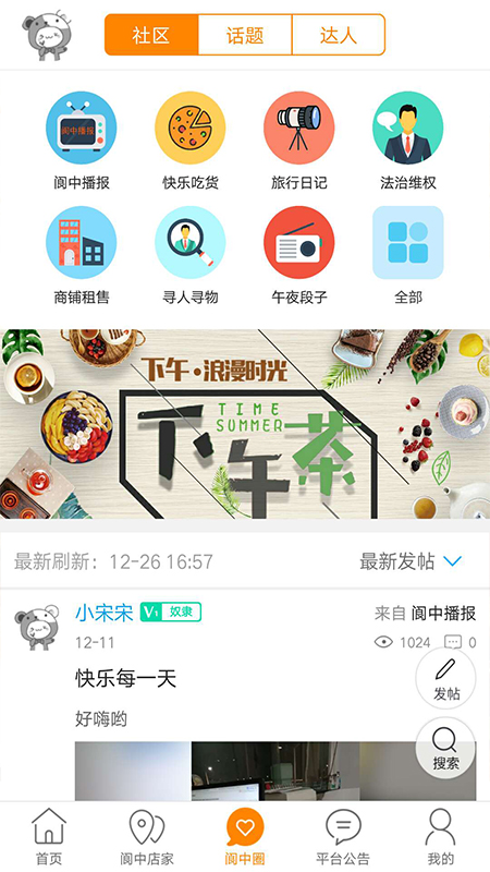 在阆中  v7.5.2图3