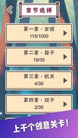 三月之庭  v1.1.6图3