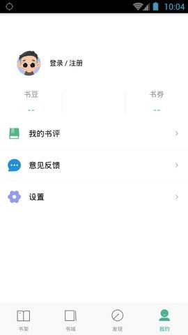 嘿嘿连载官网安卓  v3.8.1图2