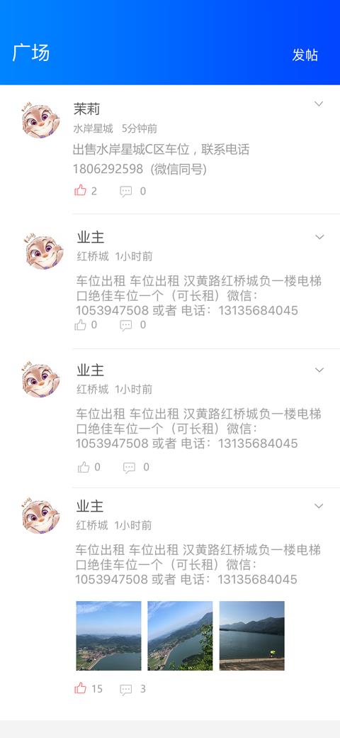 我是迷  v3.7图4