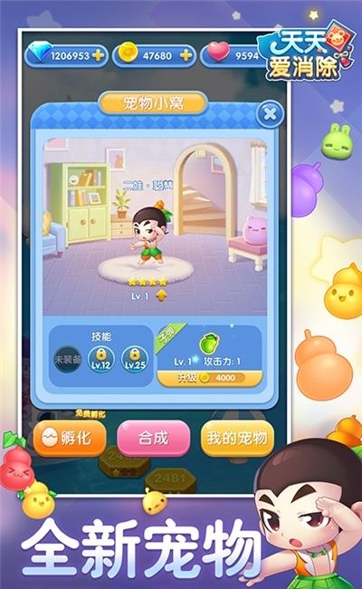 天天爱消除红包版  v2.3.2图3