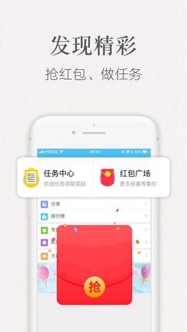 潇湘书院手机3g版  v6.75图4