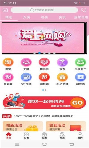 掌优盟  v3.0.1图3