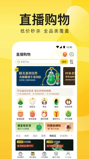 天天鉴宝  v4.1.3图1