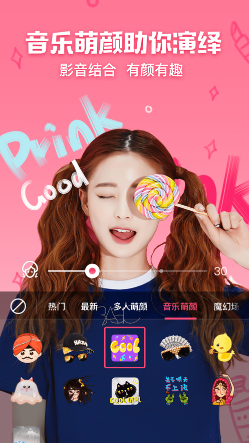 美咔相机  v1.0.3图2