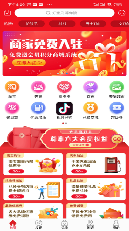 精品淘  v3.0.7图2