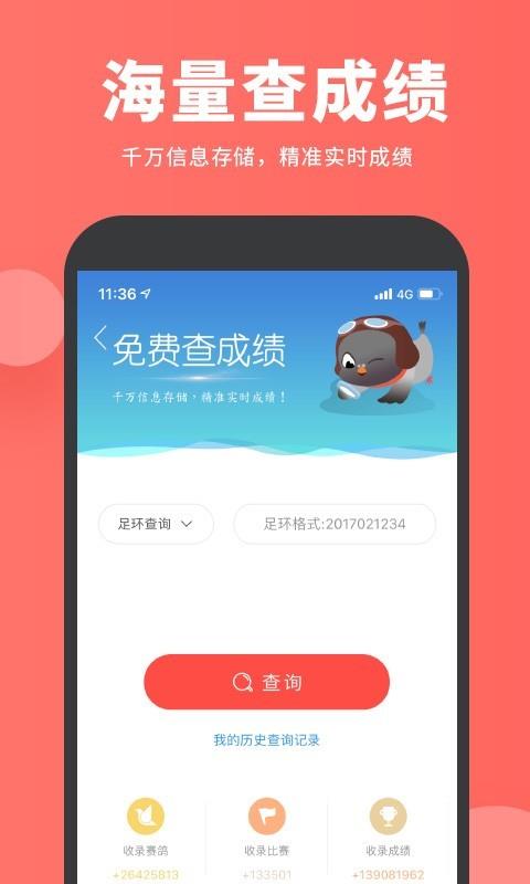 搜鸽网  v2.0.22图3