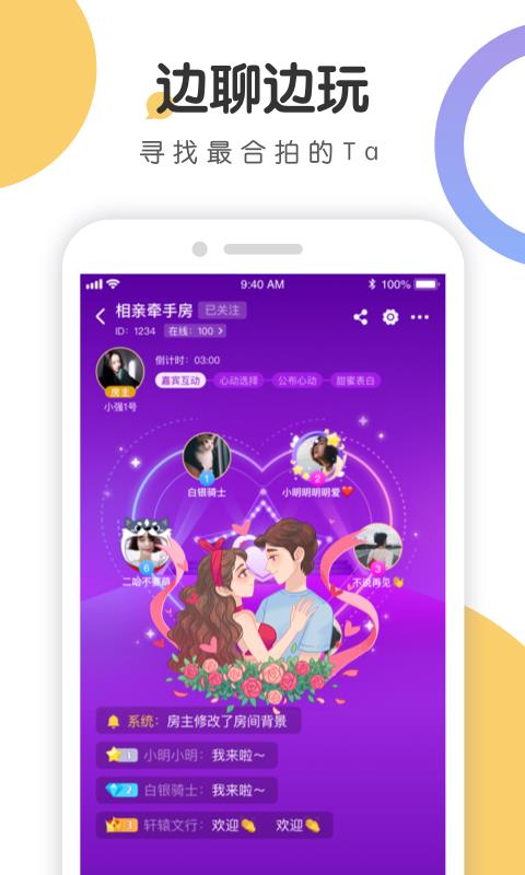 语探  v1.2.3图3