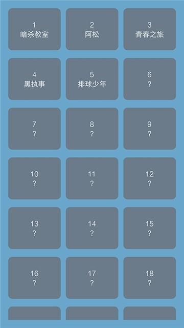 二次元猜歌  v65.4图1