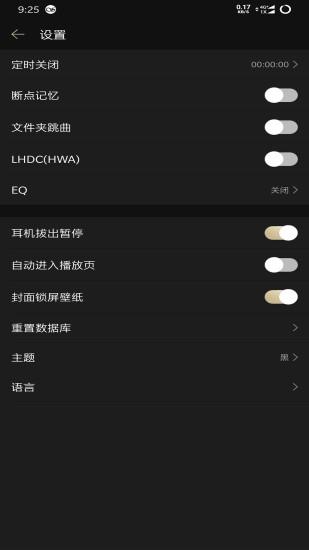 山灵音乐播放器  v2.3.0图3