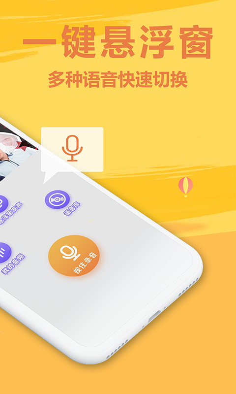 萌鼠变声器  v1.0.0图2