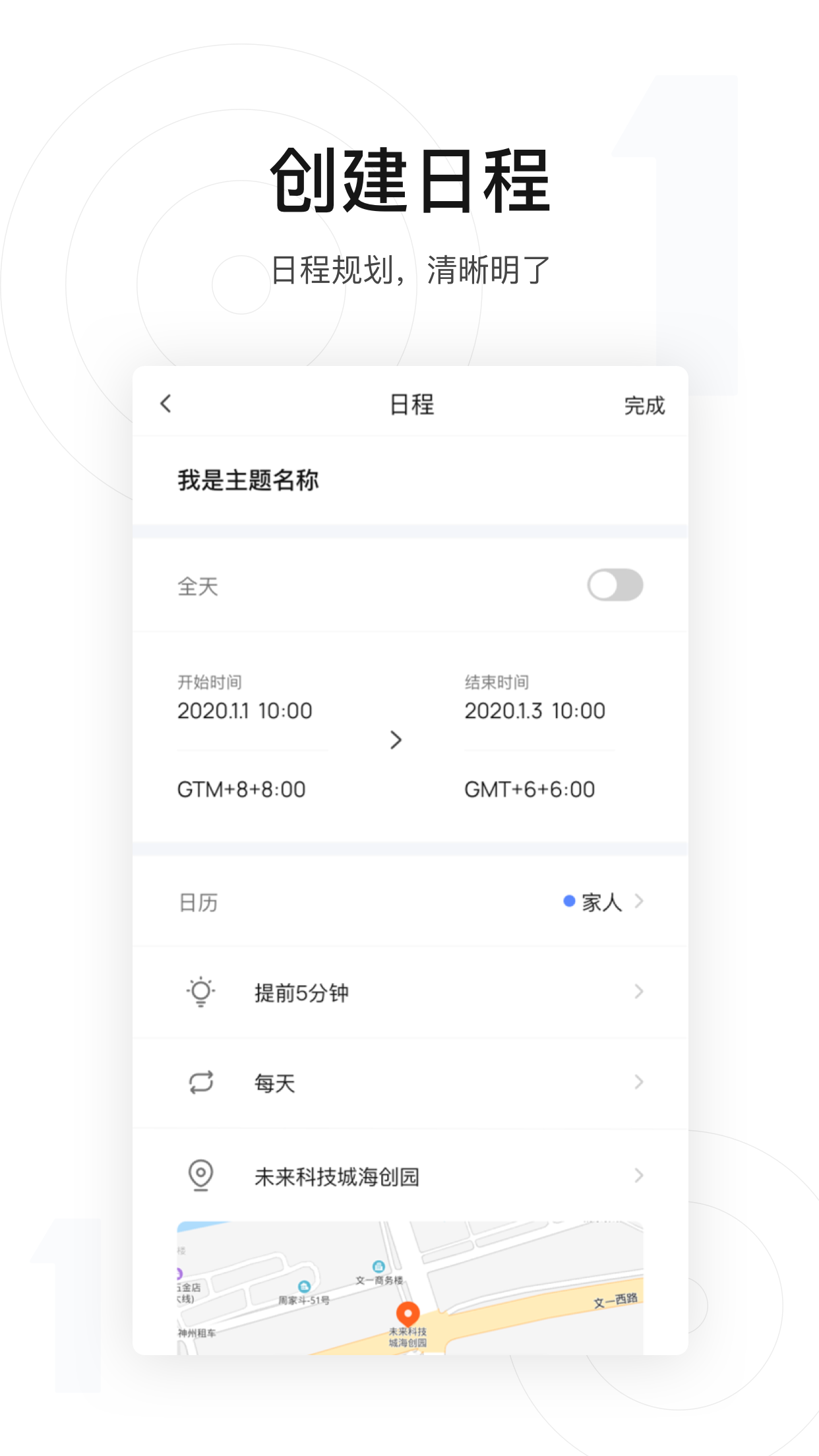 1CalendarS  v1.0.4图3