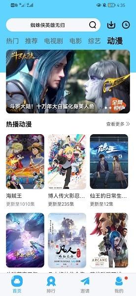 记迟到追剧  v3.3.6图4